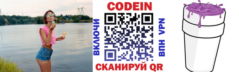 блэк спрут ССЫЛКА  Куровское  Codein Purple Drank 