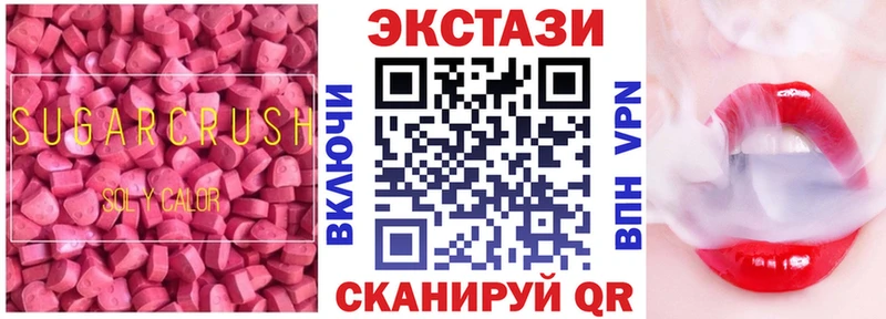 Ecstasy TESLA  Куровское 