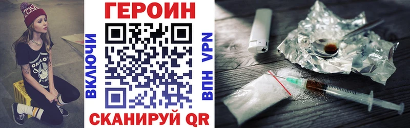 закладка  Куровское  ГЕРОИН белый 