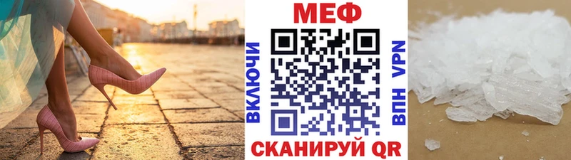 МЯУ-МЯУ mephedrone Куровское
