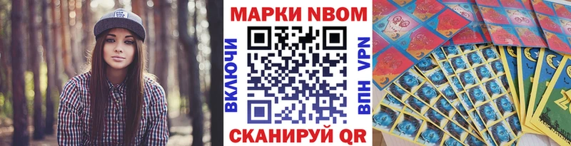 Марки N-bome 1,8мг  KRAKEN ссылка  Куровское 